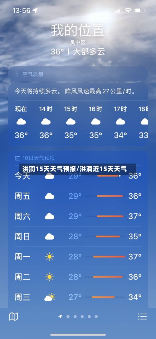洪洞15天天气预报/洪洞近15天天气-第1张图片