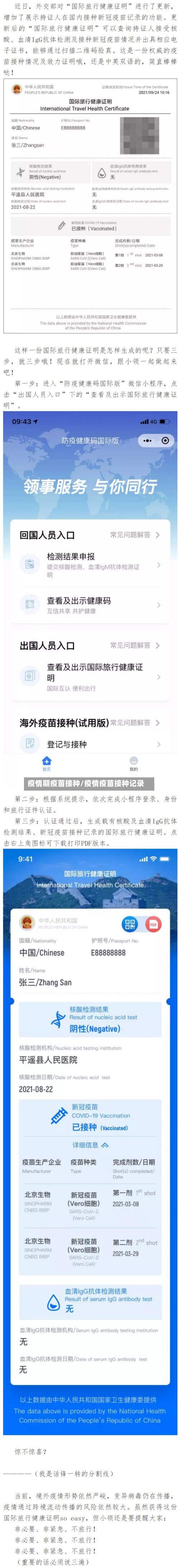 疫情期疫苗接种/疫情疫苗接种记录-第1张图片