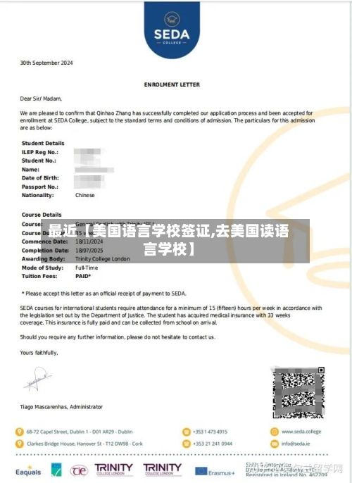 最近【美国语言学校签证,去美国读语言学校】-第1张图片