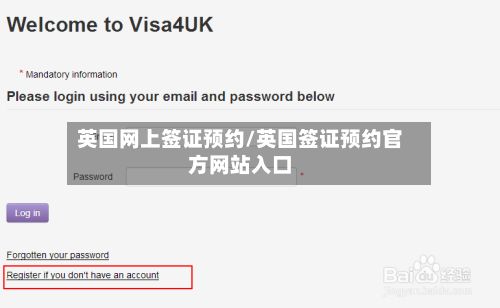 英国网上签证预约/英国签证预约官方网站入口-第1张图片
