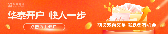 华泰期货：沙特东西石油管道遇袭，地缘与基本面形成拉锯
