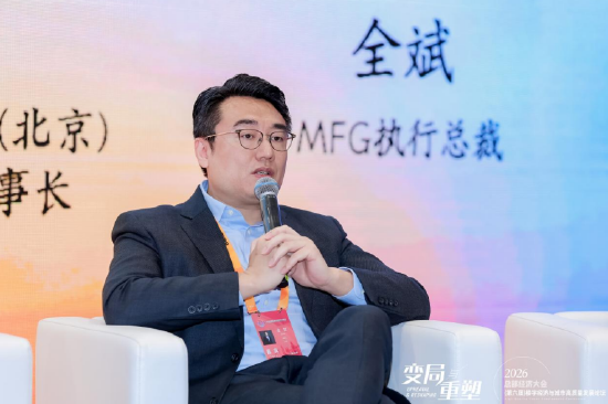 MFG执行总裁全斌：行业转型，MFG迎来发展机遇期
