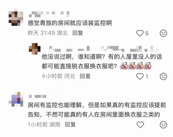 网友称厦门一青年旅舍在房间内公共区域装有监控摄像头，涉事门店：确有监控设备，但摄像头并未覆盖床铺区域