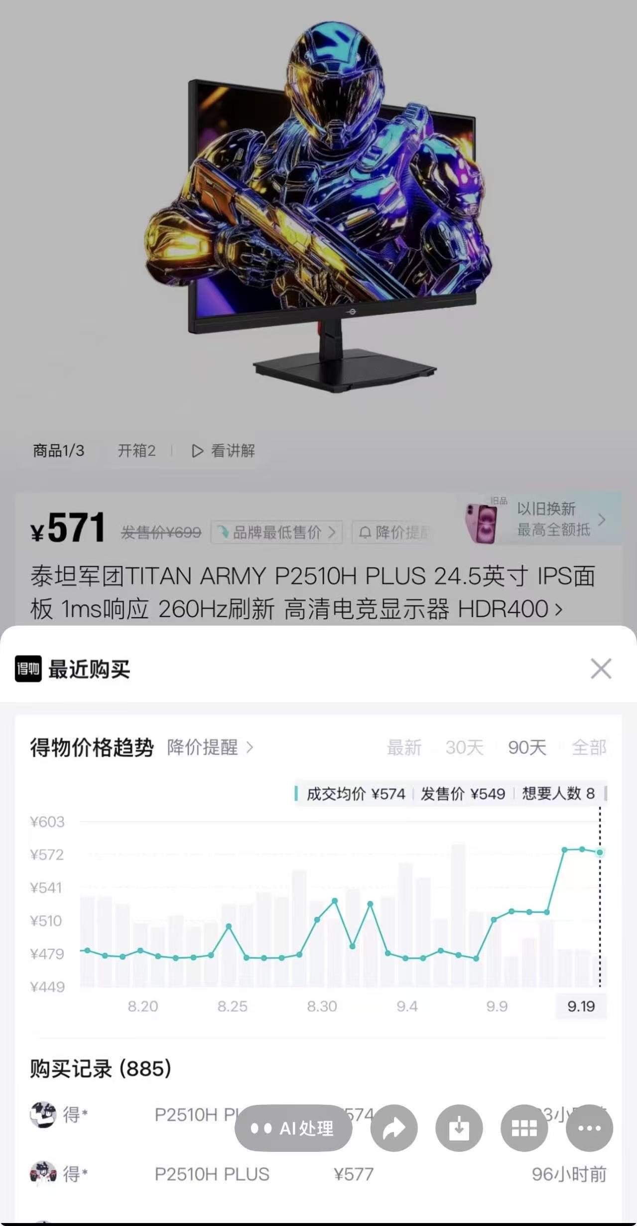 显示器也开始涨价了	，部分产品涨幅达13%
